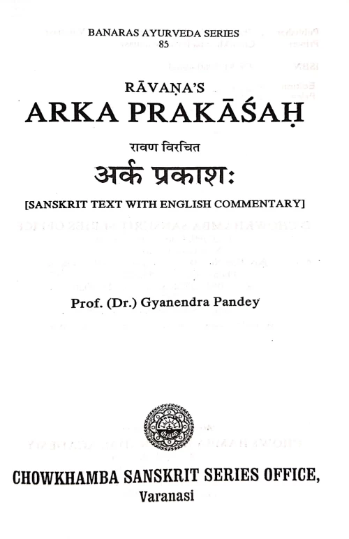 Arka Prakasha eng.